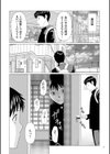 奪姦試し読み5ページ