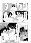 奪姦試し読み13ページ