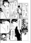 奪姦試し読み15ページ