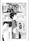 奪姦試し読み17ページ