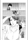 奪姦試し読み18ページ