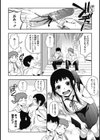純情可憐な君とイケナイ遊び試し読み6ページ