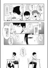 純情可憐な君とイケナイ遊び試し読み8ページ