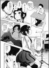 純情可憐な君とイケナイ遊び試し読み9ページ