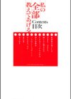 私の全部教えてあげる試し読み2ページ