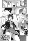 私の全部教えてあげる試し読み3ページ
