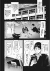 私の全部教えてあげる試し読み6ページ