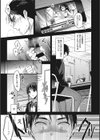 私の全部教えてあげる試し読み7ページ