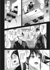 私の全部教えてあげる試し読み8ページ