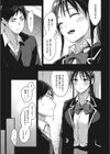 私の全部教えてあげる試し読み9ページ