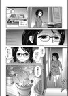 夜に咲く花試し読み2ページ