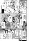 看女試し読み3ページ
