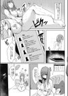 鬼胎試し読み3ページ