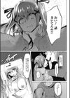 鬼胎試し読み7ページ