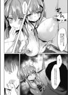 鬼胎試し読み8ページ