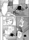秘蜜の願い試し読み2ページ