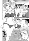 秘蜜の願い試し読み4ページ