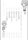 エロカワ彼女の性衝動試し読み4ページ