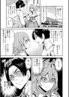 エロカワ彼女の性衝動試し読み5ページ