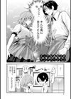 エロカワ彼女の性衝動試し読み6ページ