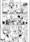 エロカワ彼女の性衝動試し読み7ページ