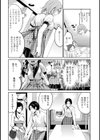 エロカワ彼女の性衝動試し読み8ページ