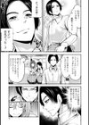 エロカワ彼女の性衝動試し読み9ページ