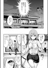 エロカワ彼女の性衝動試し読み10ページ