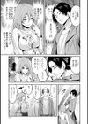 エロカワ彼女の性衝動試し読み11ページ