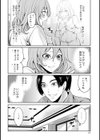 エロカワ彼女の性衝動試し読み12ページ