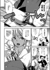 デジタルマショウアンソロジー試し読み3ページ