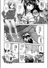 デジタルマショウアンソロジー試し読み5ページ