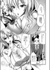 デジタルマショウアンソロジー試し読み8ページ