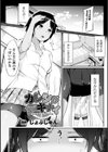 カレシがデキナイ試し読み1ページ