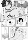カレシがデキナイ試し読み2ページ