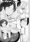 カレシがデキナイ試し読み3ページ