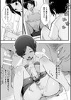 カレシがデキナイ試し読み5ページ