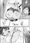 カレシがデキナイ試し読み6ページ