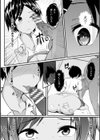 カレシがデキナイ試し読み8ページ