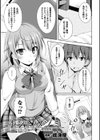 ホントノノゾミ試し読み1ページ