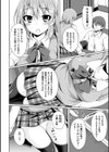 ホントノノゾミ試し読み2ページ