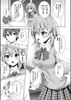 ホントノノゾミ試し読み3ページ
