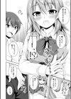ホントノノゾミ試し読み4ページ