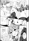 ホントノノゾミ試し読み5ページ