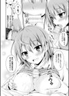 ホントノノゾミ試し読み6ページ