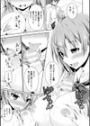 ホントノノゾミ試し読み7ページ