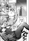 クローンガール ラブファック試し読み1ページ