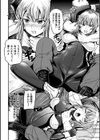 クローンガール ラブファック試し読み2ページ