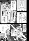 クローンガール ラブファック試し読み3ページ