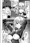 クローンガール ラブファック試し読み4ページ